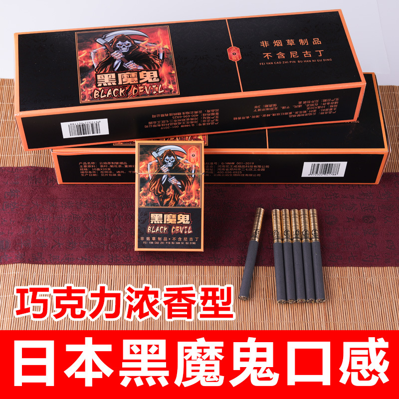 茶烟日本黑魔鬼2000巧克力奶香味烟一条男女薄荷雪茄非烟草