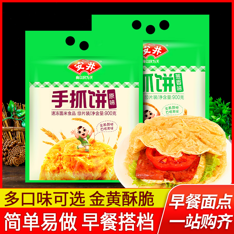 安井原味手抓饼900克家庭装方便早餐速食葱香薄皮面饼煎饼葱油饼