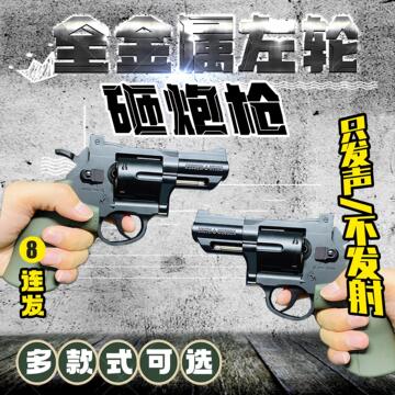 左轮砸响炮金属砸炮枪砸响枪子火炮枪火柴枪80后怀旧玩具火石枪跨