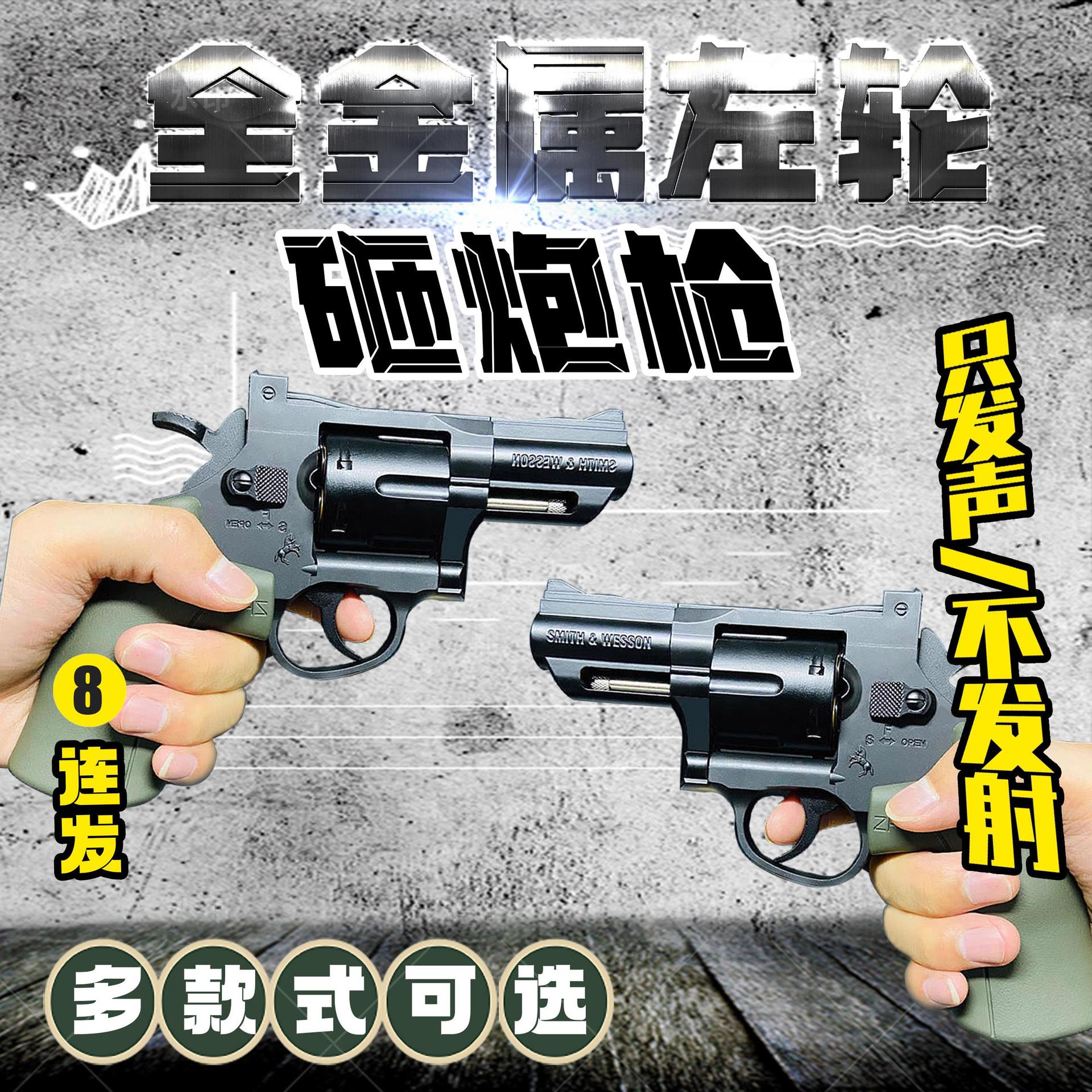 左轮砸响炮金属砸炮枪砸响枪子火炮枪火柴枪80后怀旧