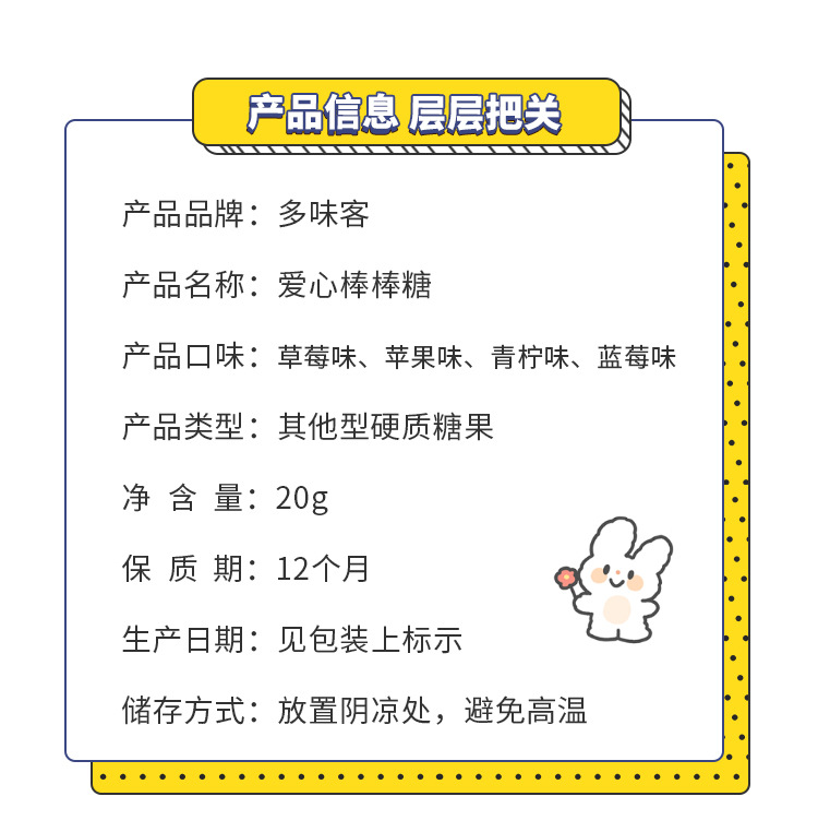 新款无蔗糖小零食批发马卡龙爱心棒棒糖节日生日礼物礼盒糖果