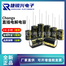 全新正品chongx黑金高频低阻450v47uf/68/82/100/120/150/180uf