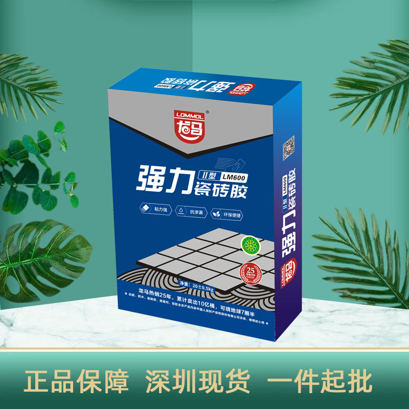 龙马瓷砖胶二型强力背胶超强粘接力大理石石材粘合剂建筑粘合剂