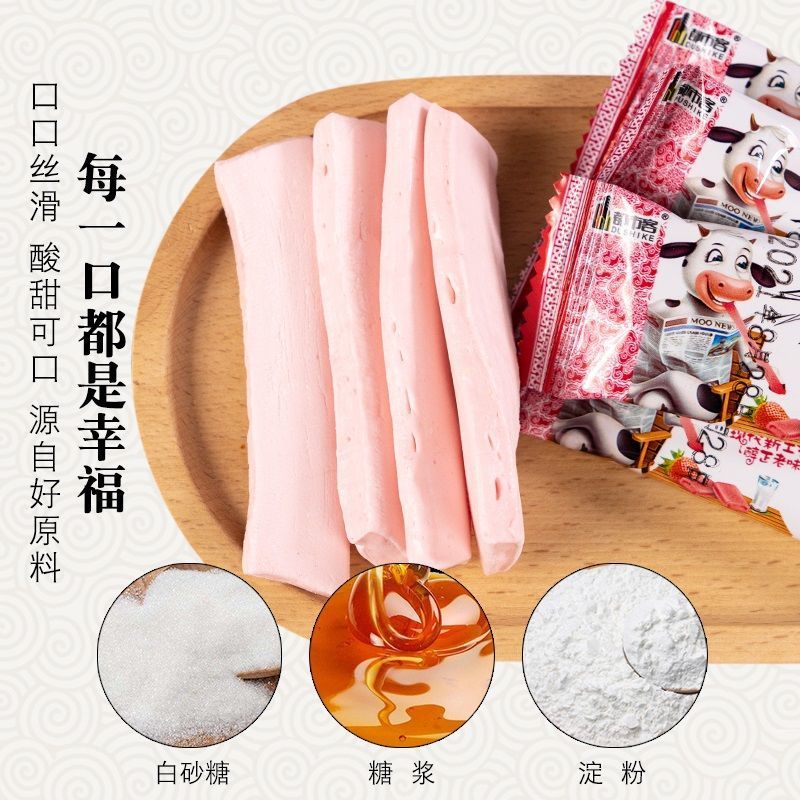老酸奶风味软糖能拉丝的老酸奶软糖拉丝糖网红老酸奶糖零食