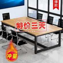 会议桌长桌简约现代大型会议室桌子培训办公桌椅组合长条桌工作台