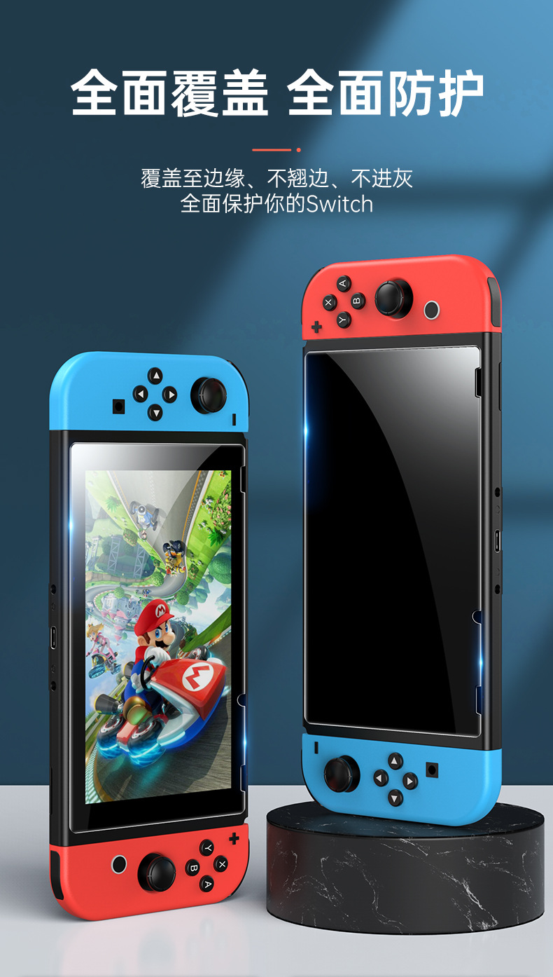 任天堂switch钢化膜 nintendo switch lite游戏机 保护贴膜 跨境