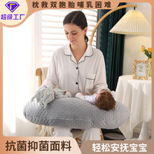 超级工厂双胞胎婴儿哺乳枕豆豆绒防斜多功能孕妇喂奶神器哺乳枕头
