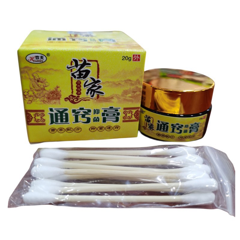 欢夫苗家通窍抑菌膏通气膏20g一盒现货批发支持代发苗家通窍膏