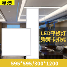 595x595面板灯石膏板嵌入式弹簧卡扣led灯过道走廊暗装超薄面板灯