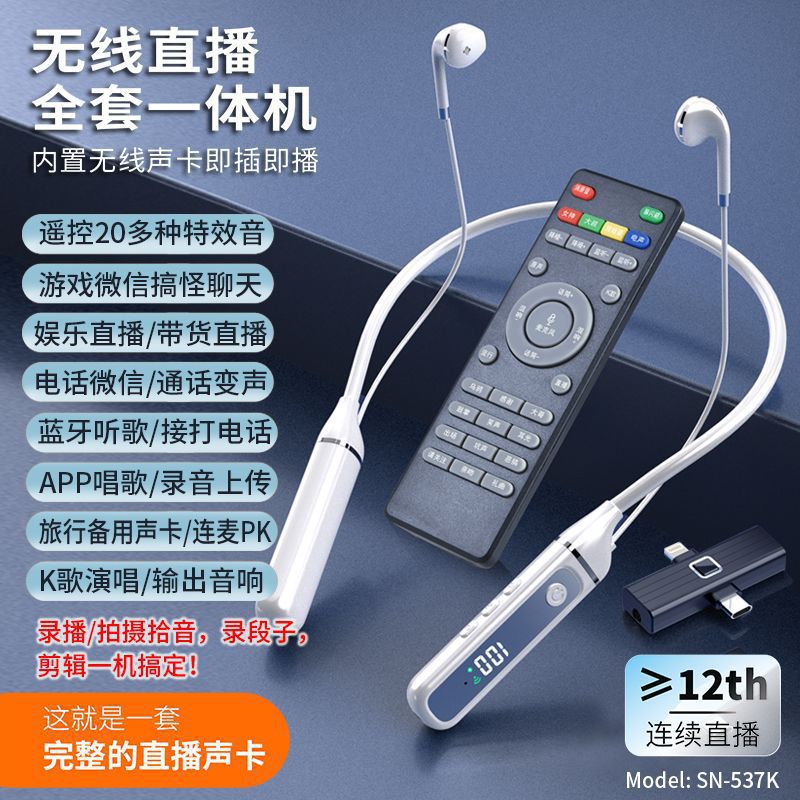 New Live Broadcast Bluetooth Headset Built-in Sound Card Reverb Wireless Receiver Monitor Bluetooth Multifunctional Live Streaming Headset