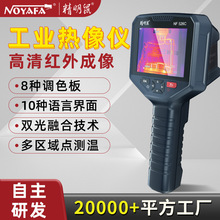 精明鼠NF-526C手持式红外线热成像仪热像仪漏水检测工业测温仪器