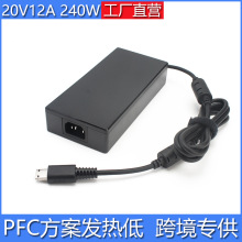 适用于微星群光A20-240P2A电源适配器240W游戏本电脑充电器20V12A