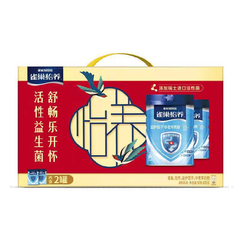 雀巢怡养中老年奶粉益护因子含有益生菌高钙奶粉850g罐装礼盒装