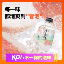 名创优品Kellyone生气啵啵气泡水饮料335ml*12瓶整箱装