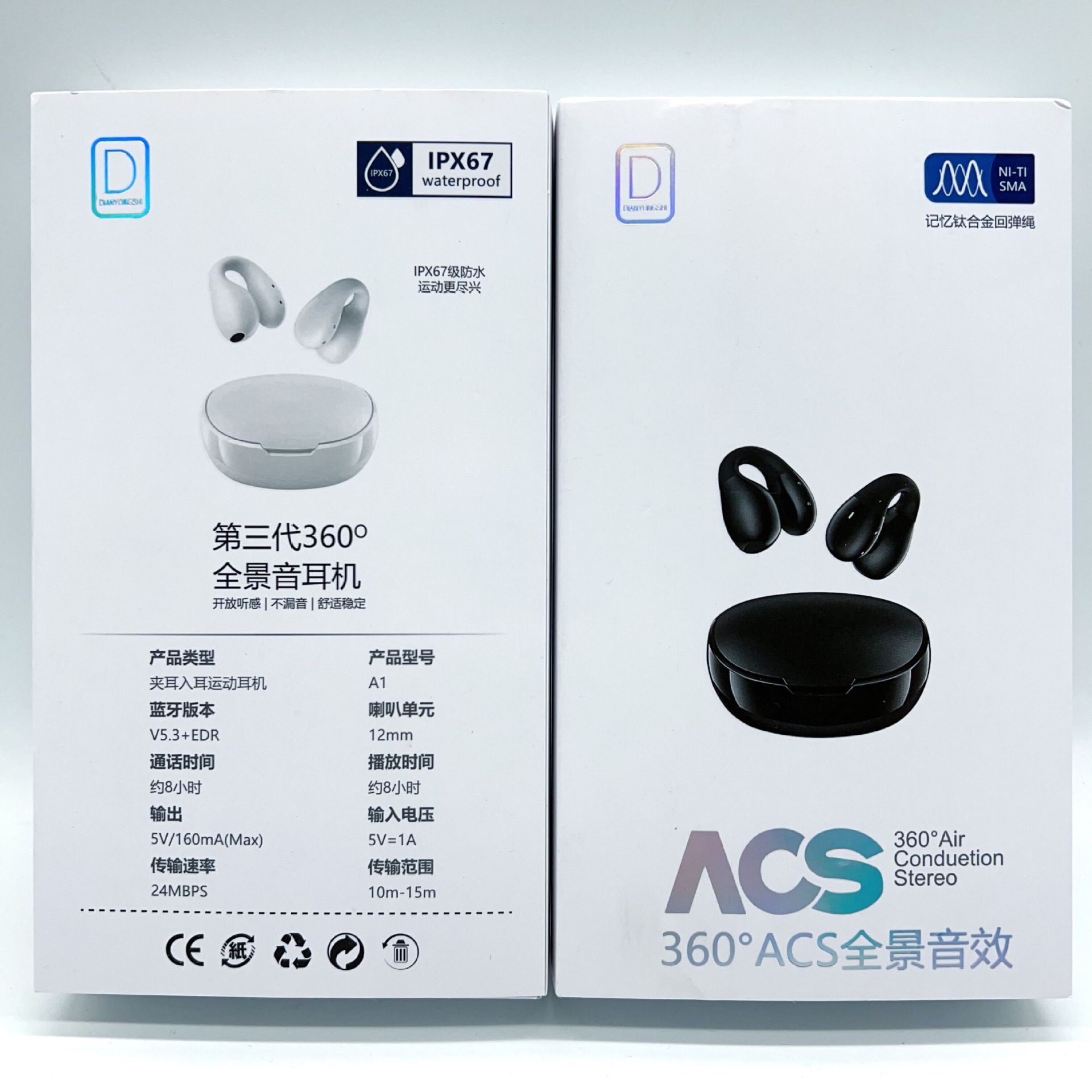 e1耳夹骨传导双耳无线蓝牙耳机 360°全景音防水运动音乐游戏耳塞