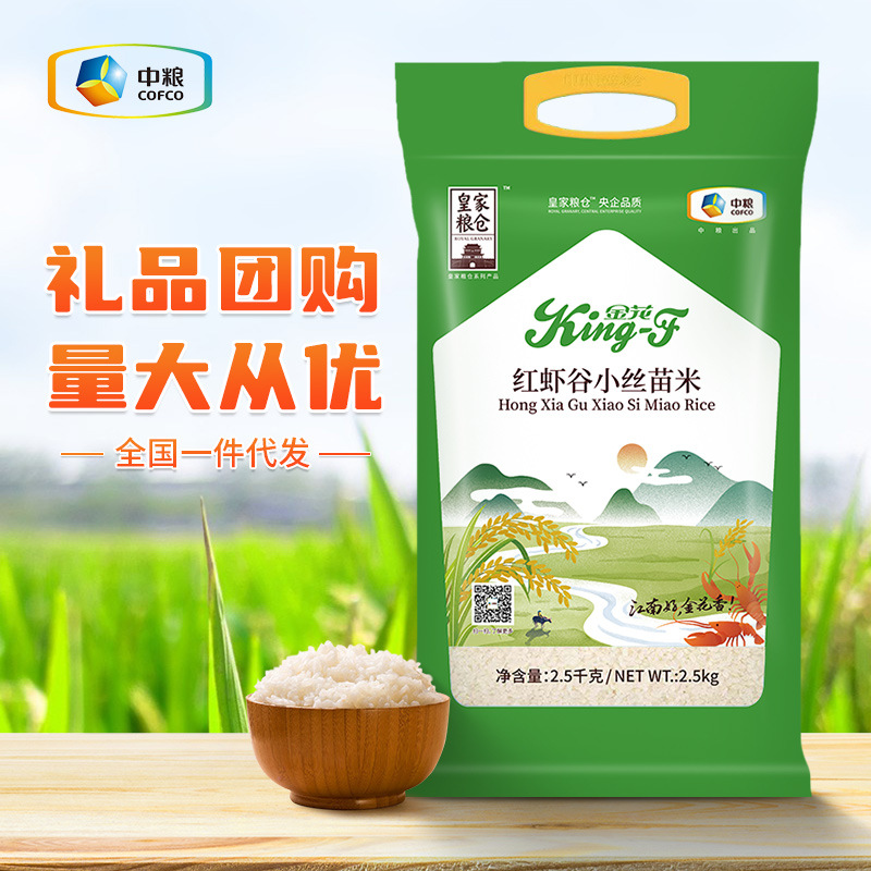 中粮皇家粮仓红虾谷小丝苗米2.