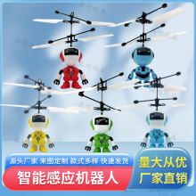 跨境新款迷你太空机器人感应飞行器 手势悬浮发光USB充电儿童玩具