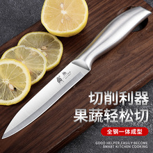 削皮刀随身小刀厨房瓜果刀家用水果刀不锈钢锋利多用刀套装便携具