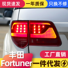 适用于进口丰田11-15款奔跑者Fortuner尾灯总成改装LED光导行车灯