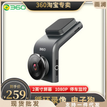 360行车记录仪G300pro 3K高清汽车载无线全景停车监控电子狗新款