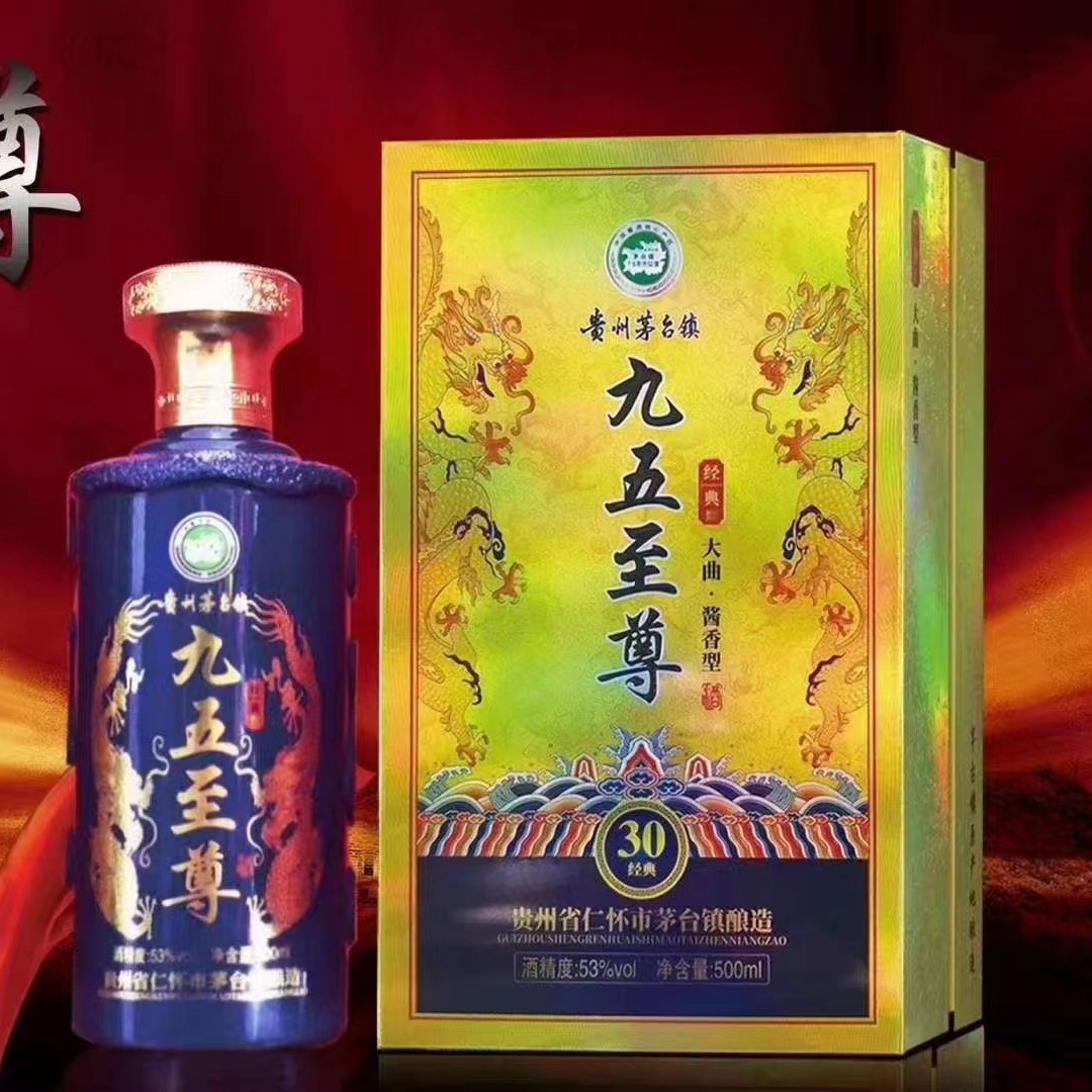 整箱6瓶装纯粮食酒原浆老酒53度茅台镇酱香型白酒一手货源可帖牌