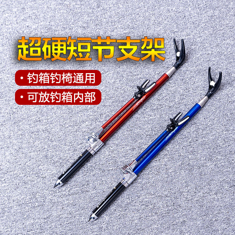 渤洋炮台支架超硬短节便携钓鱼竿架钓箱钓椅羊角头架杆-阿里巴巴
