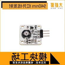 1W 3W大功率 红外线发射模块 940nm LED   红外遥控发射管