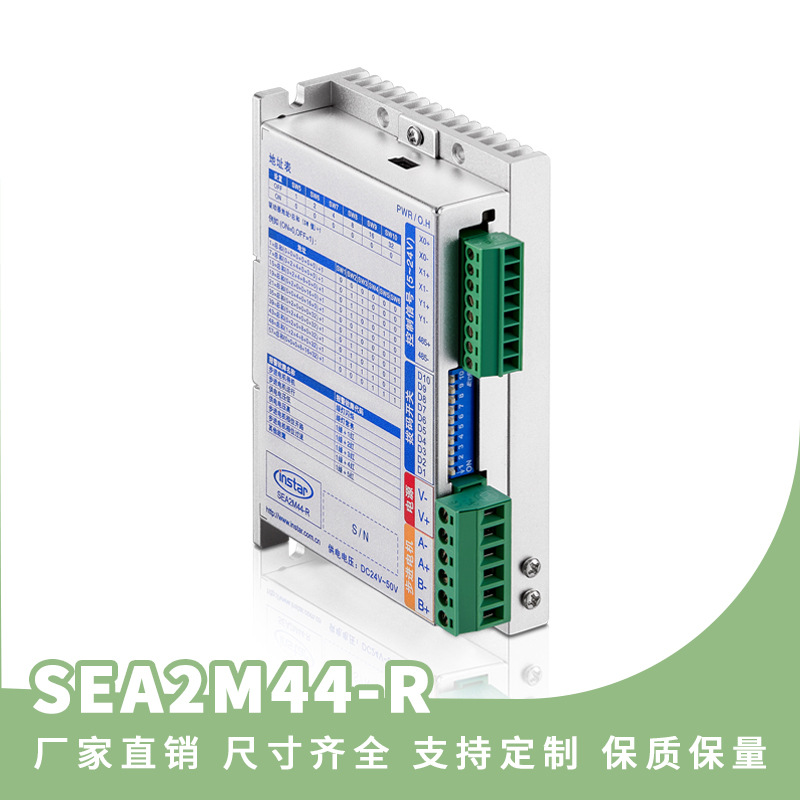 sea2m44-r英士达机电二相rs485总线步进电机驱动器型号齐全可替换