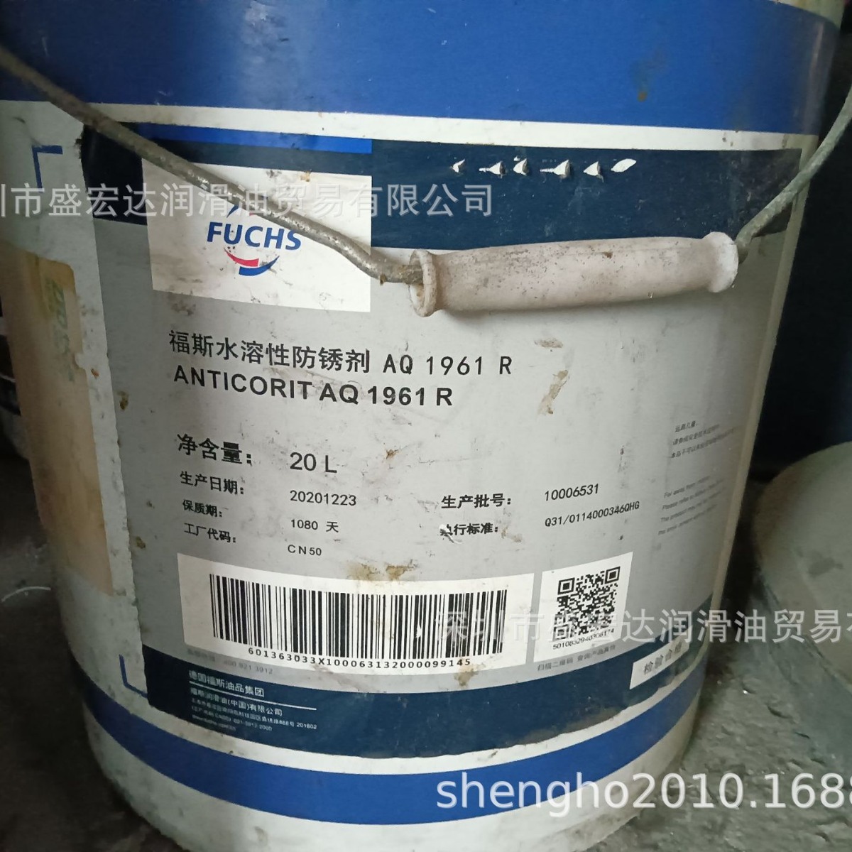 福斯fuchs anticorit aq 1961 r 水溶性防锈油20升黑色金属水溶液