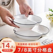 纳纶创意三格分餐盘家用陶瓷分格盘一人食成人早餐盘定量碟子减脂