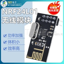 NRF24L01+ 无线模块 功率加强版 2.4G无线收发通信模块 黑板