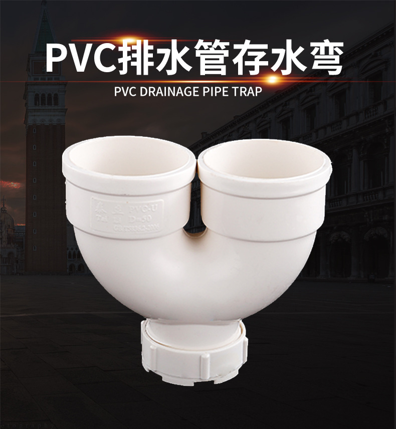 pvc排水管50存水弯u型带检查口存水弯 排水管管件 塑料管硬pvc
