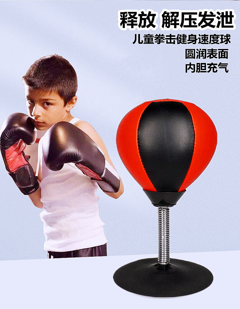 儿童拳击速度球反应靶桌面发泄球家用解压减压神器成人搏击训练器