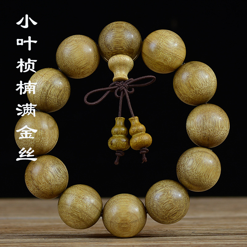 拆房老料小叶桢楠金丝楠木乌木男士文玩20mm手串珠批发-阿里巴巴