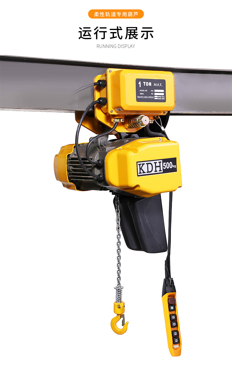 新款1吨-5吨微型葫芦小吊机非手拉挂钩式环链电动葫芦家用提升机