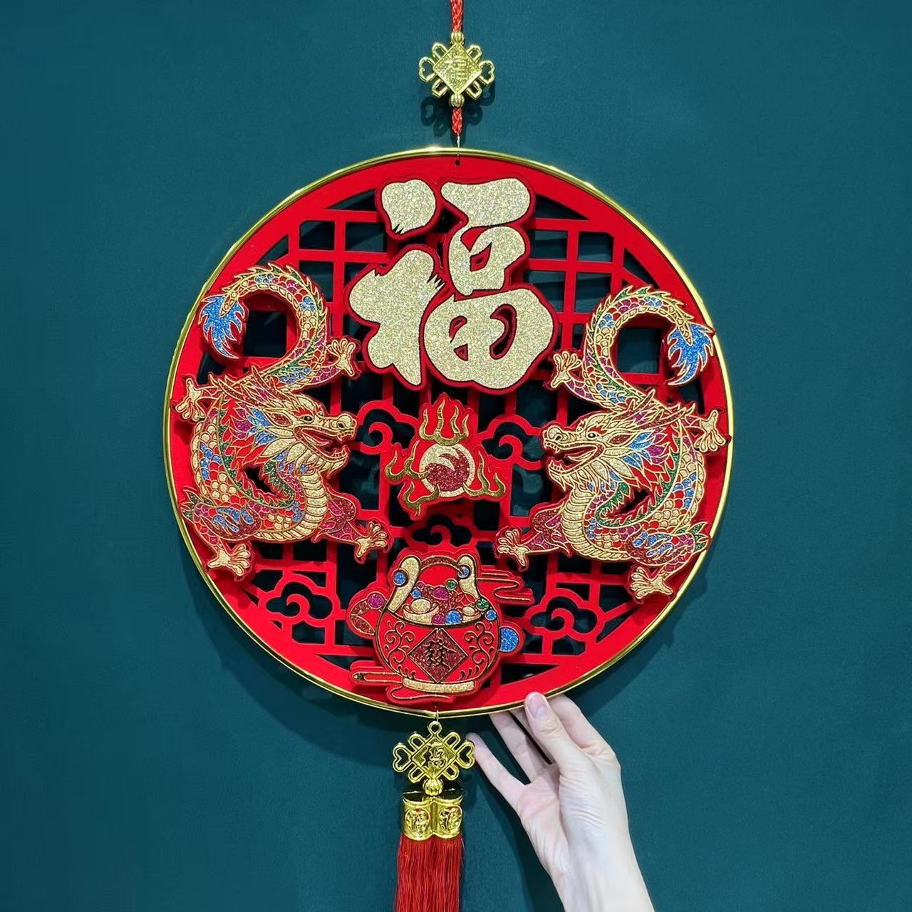 2024福字中国结上福鸿运当头新年福字装饰客厅场景布置挂件春节