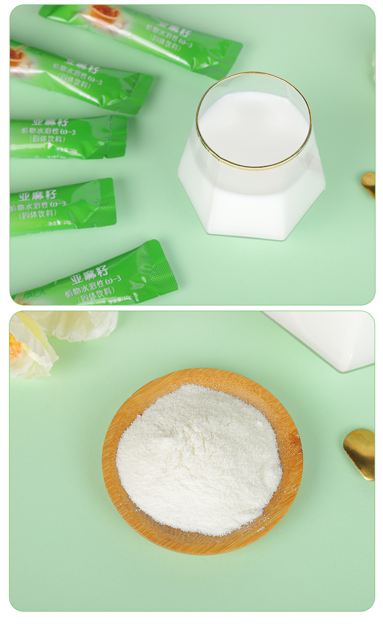 欧三康欣植物水溶性欧米伽3亚麻籽速溶粉阿尔法亚麻酸含量为23.5g