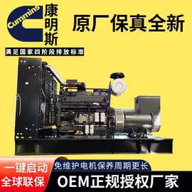 东风康明斯柴油发电机机组 400kw QSZ13-G2 400千瓦柴油发电机