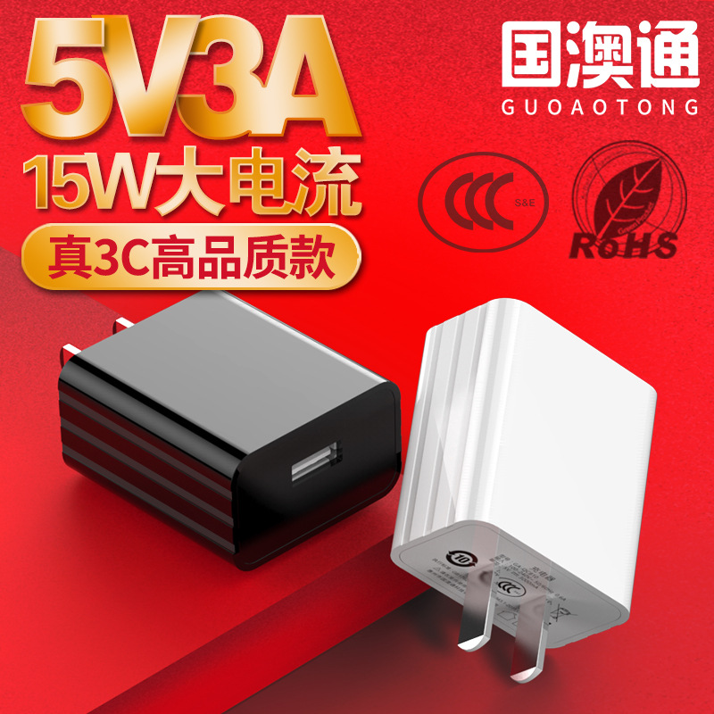 5V3A手机充电器 3C认证USB充电头 条纹外观15W大功率电源适配器