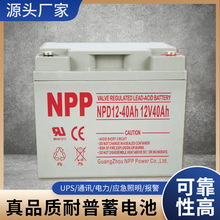 NP耐普蓄电池NP12-33~250Ah中密系列风能电站UPS太阳能用胶体电池