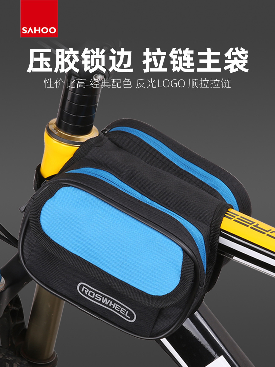 乐炫双鞍包炫酷自行车包单车山地车上管包车前包工具包骑行装备