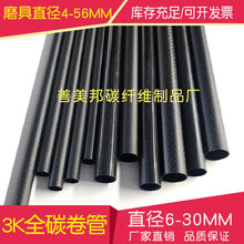 3K碳纤维管 外径5MM-30MM 碳纤维管  碳管 碳纤管