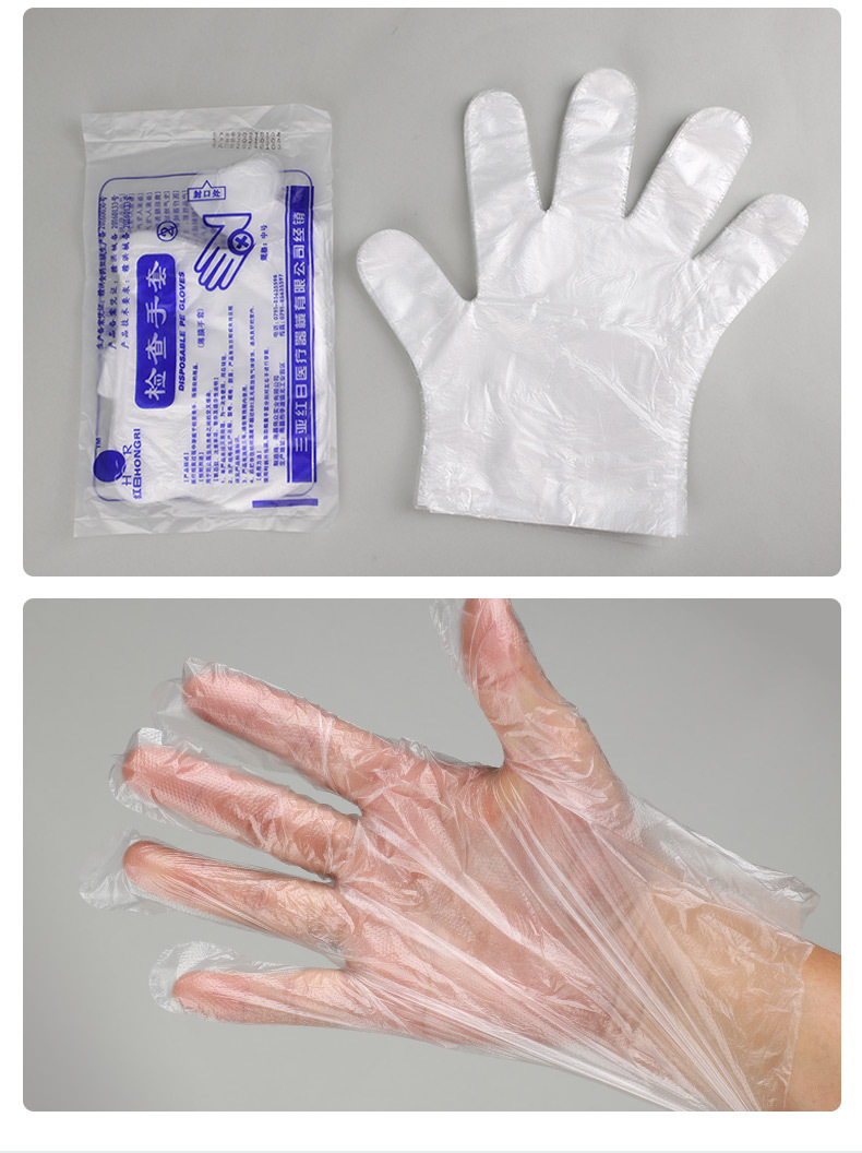 医院用家用一次性薄膜手套pe手套检查手套一盒价