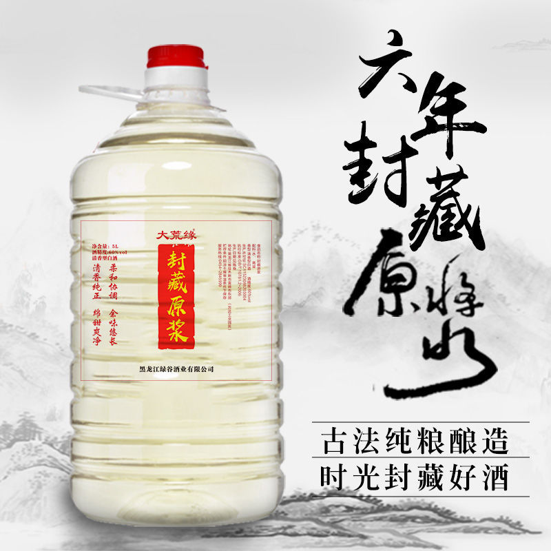 东北纯粮食酒红高粱酒原浆酒散装高度农家自酿10斤桶装白酒60度