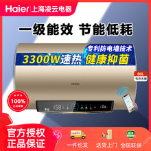 海尔(Haier)电热水器一级能效节能智控节能净水洗ES60H-GD5(A)U1