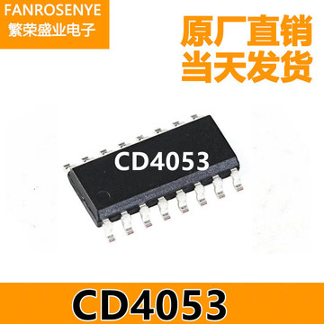 台产cd4053bm 贴片sop16封装 3路二选一高速cmos模拟开关 逻辑ic