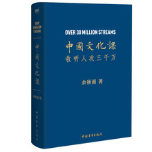 中国文化课 余秋雨 中国现当代文学 中国青年出版社