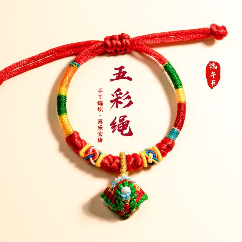 Dragon Boat Festival Colorful Rope Children's Bracelet Baby Small Zongzi Woven DIY Carrying Strap Wholesale Men and Women Jewelry