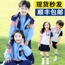 小学生春秋装三件套校服蓝色夏季纯棉短袖班服幼儿园冲锋衣园服