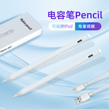 通用款电容笔适用于苹果华为手机专用安卓平板触屏笔ipad手写笔